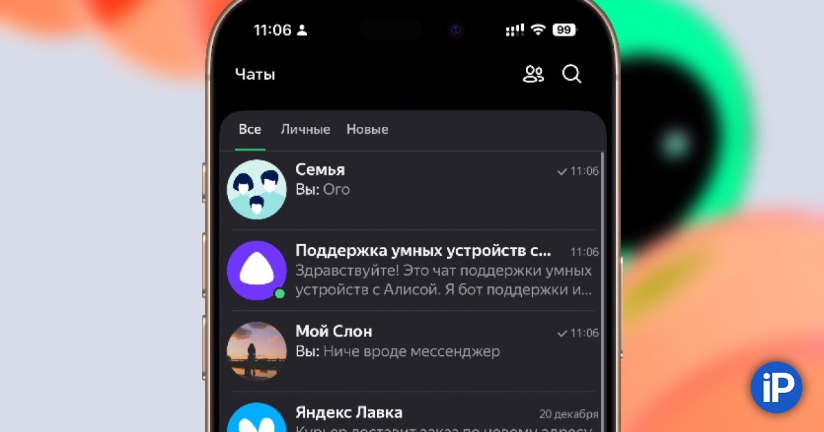 www.iphones.ru