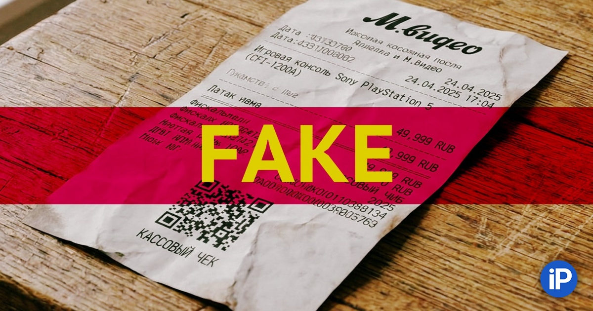 Как проверить подлинность любого чека, чтобы не нарваться на грубую подделку