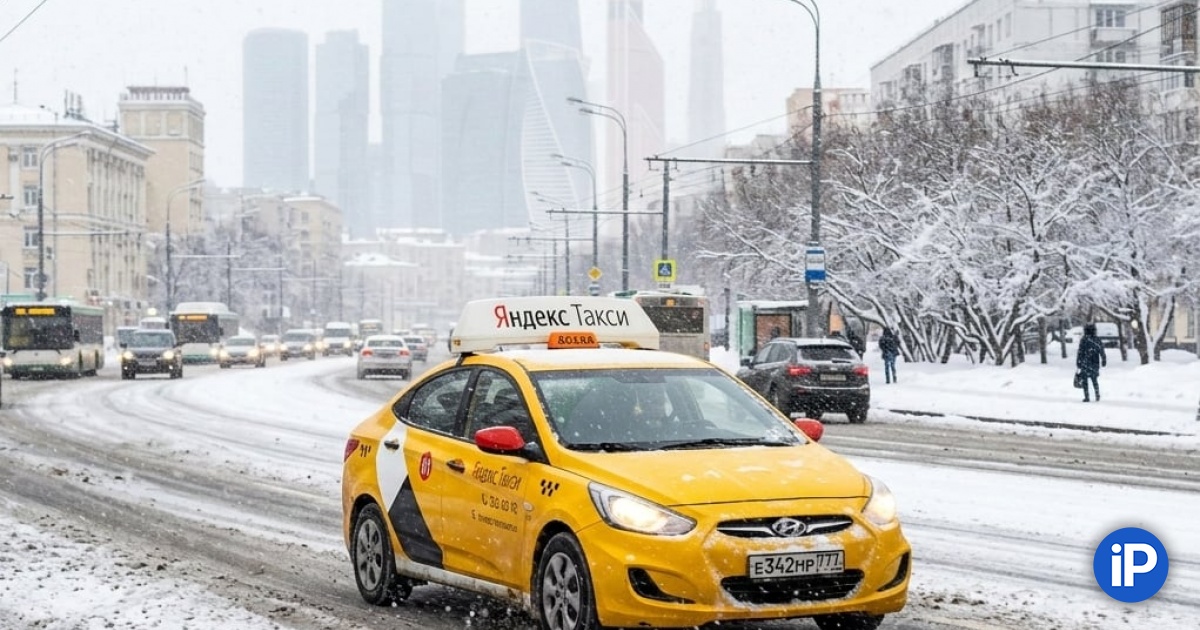 Власти обсуждают законодательное ограничение цен на такси в плохую погоду