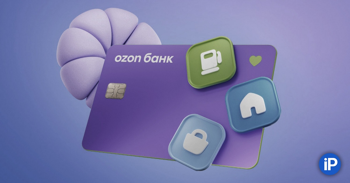 Россияне массово жалуются на кредитные карты Ozon Банка. Обнаружили подводные камни