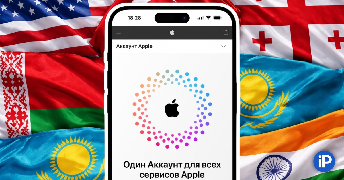 Куда перенести свой Apple ID. Сравнили 6 стран: где дешевле подписки и проще оплата из России