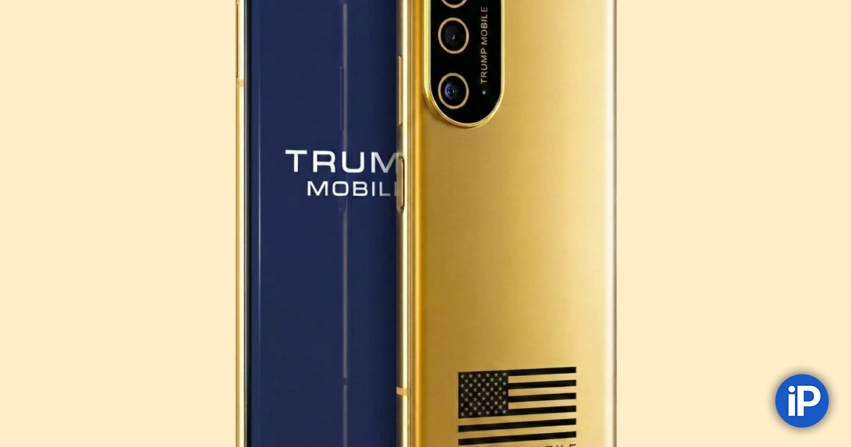 На сайте Trump Mobile в очередной раз обновили дизайн и характеристики смартфона T1. Прошел год