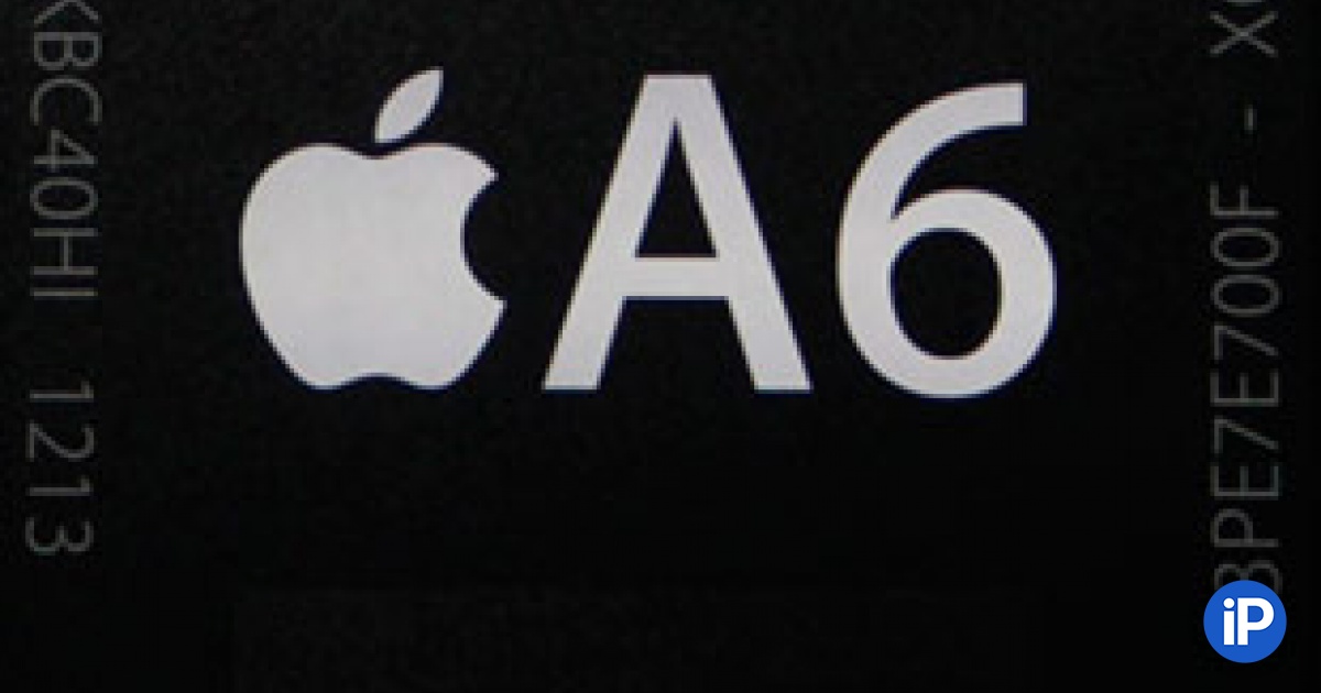 Чип Apple A6: собственная схема ядер и 1 Гб памяти