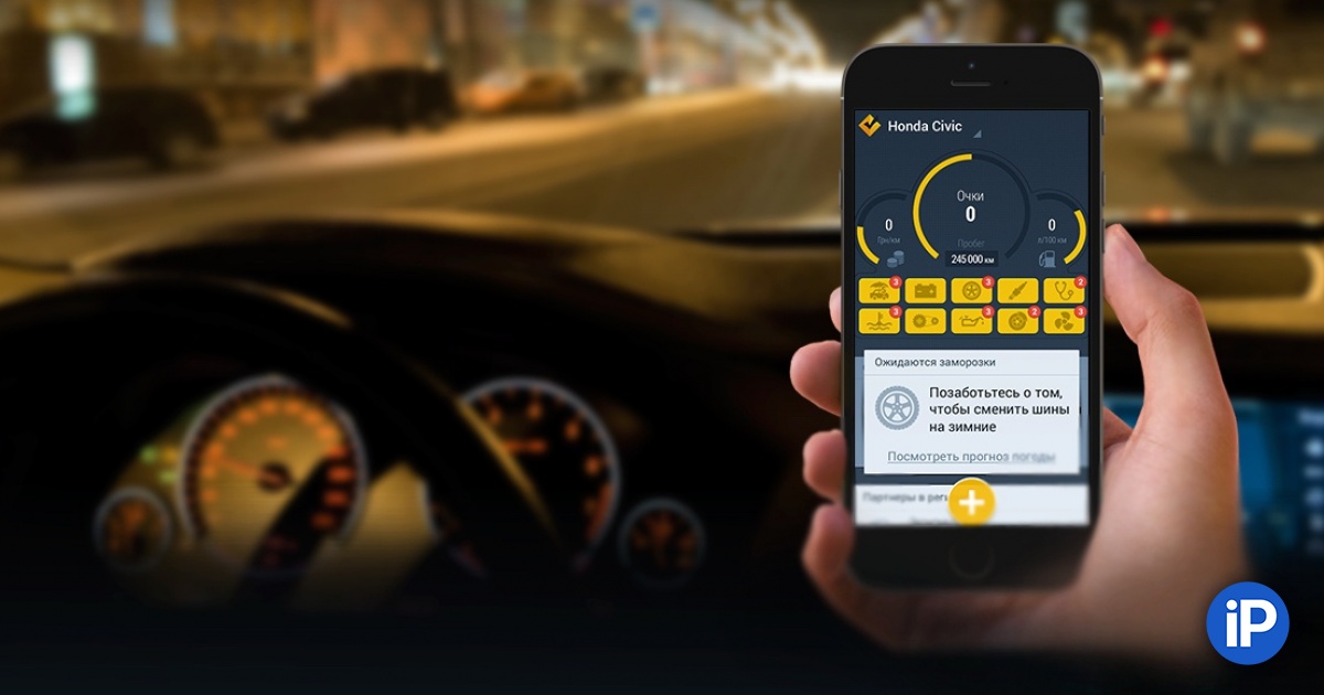 DriverNotes. Больше, чем автожурнал