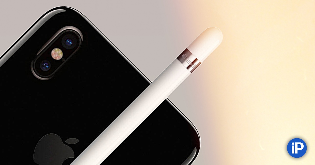 Странный слух, но в iPhone 11 появится Apple Pencil
