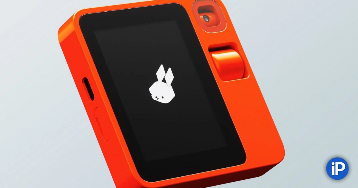 Представлен Rabbit R1. Это необычный гаджет с ИИ, который будет ...