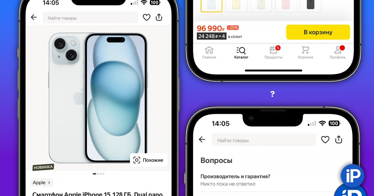 Unanswered Questions and Concerns Surrounding the Yandex Market iPhone 15 Deal