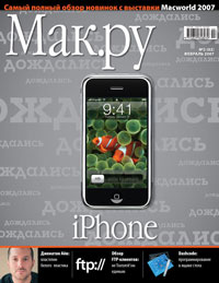 Mac.ru magazine