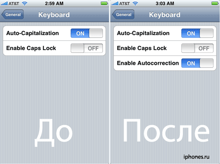 Моддинг iPhone. Меняем автокоррекцию ввода