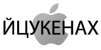 Русификация клавиатуры iPhone