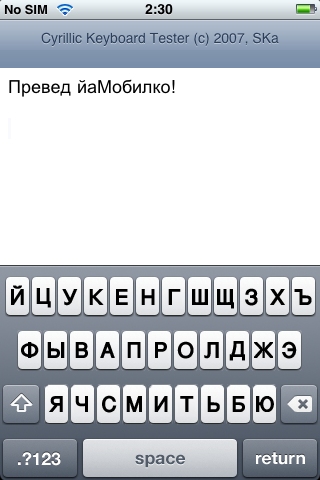 русская клава для iphone