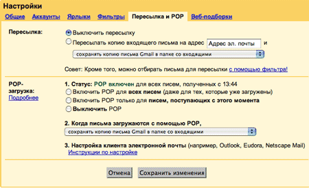 FAQ «Подключаем на iPhone IMAP-доступ Gmail»