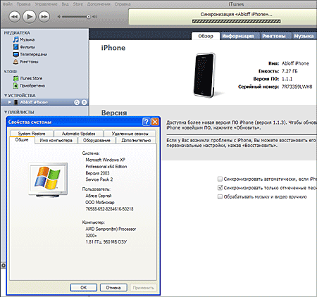 iPhone Windows XP x64