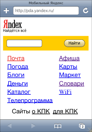 PDA Yandex