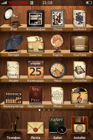 Antique Pod theme