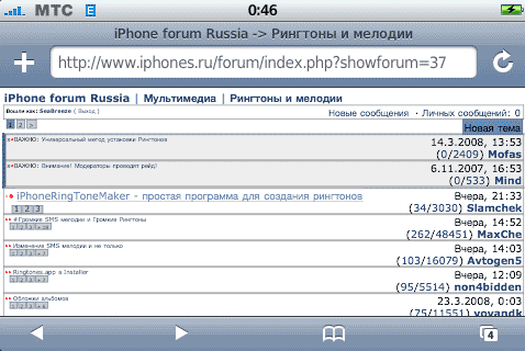 Облегченная версия форума для просмотра на iPhone