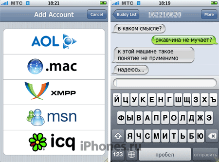MobileChat для iPhone с поддержкой ICQ