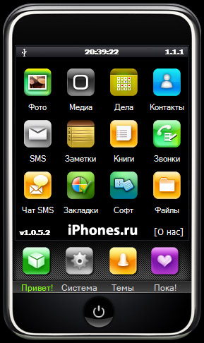 iPhone PC Suite