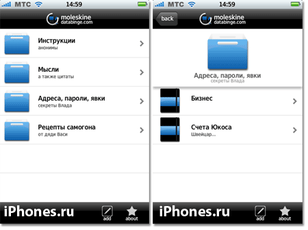 Moleskine vs. Notes.app, счет 5:0