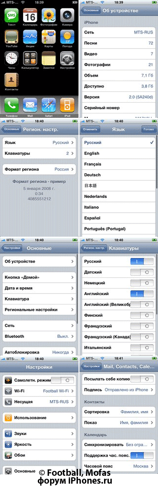 Обзор прошивки iPhone FW 2.0 build 5A240D