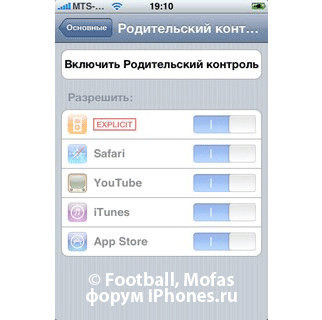 Обзор прошивки iPhone FW 2.0 build 5A240D