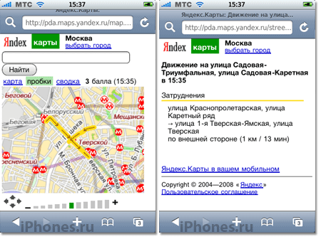 Яндекс.Пробки на iPhone
