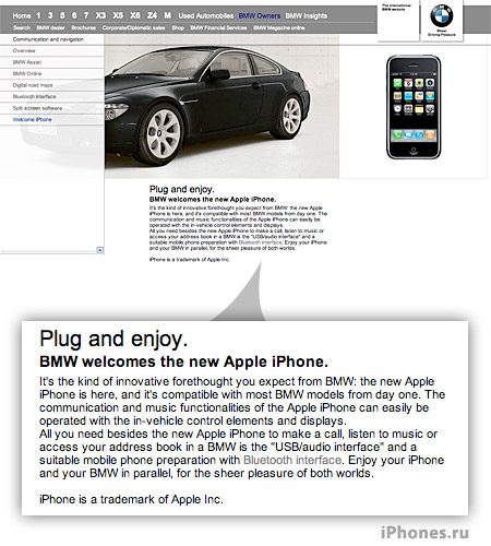 BMW уже приветствует новый iPhone