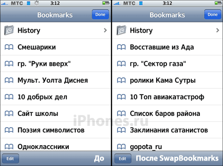 SwapBookmarks. Переключалка закладок Safari