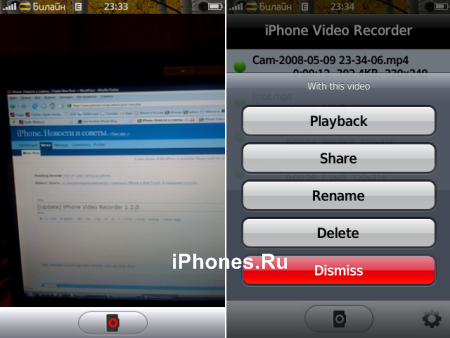 iPhone Video Recorder 1.2.0.