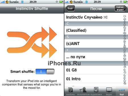 Instinctiv Shuffle