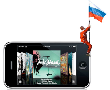 Стив Джобс подумывает представить iPhone в России. Не прошло и года…