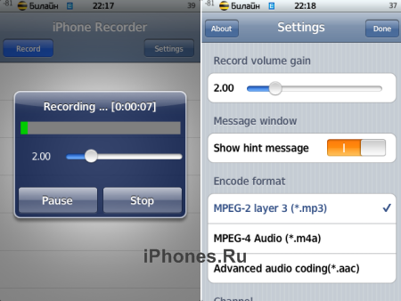 iPhone Recorder 1.2.1. Продвинутый диктофон