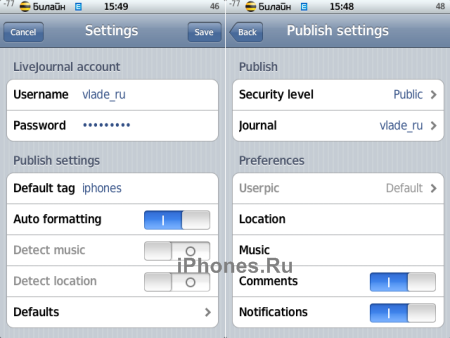 LiveJournal под iPhone обновился до версии 0.2.0