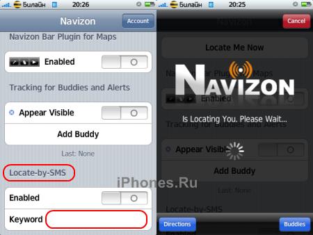 Navizon 2.0.6. Не теряйте “друзей”