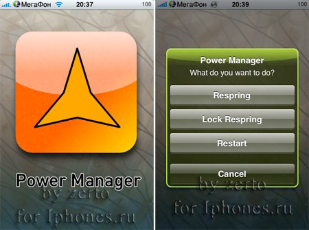 Power Manager. Выкл/вкл/лок