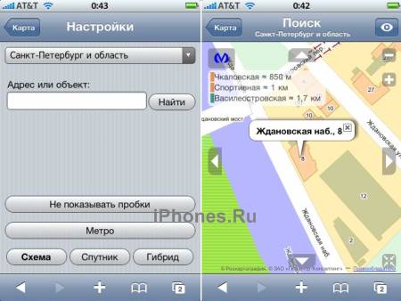 Yandex.Карты для iPhone