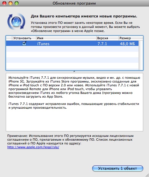 Обновление iTunes и прошивки