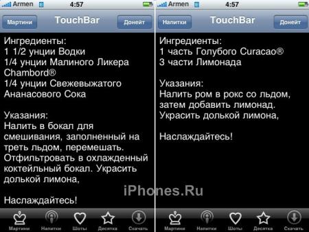 TouchBar RUS