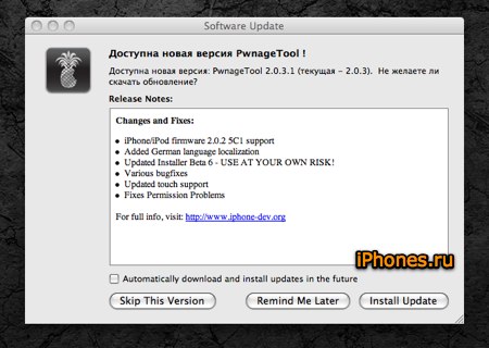 software-update