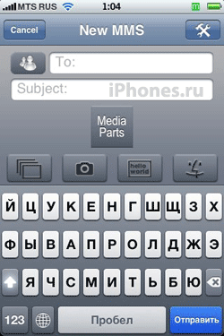 mms на iPhone