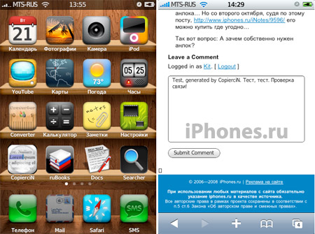 CopierciN v0.3. Copy&Paste на iPhone