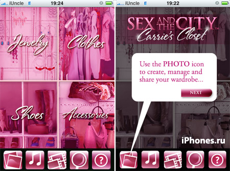 Sex and the City: Carrie`s Closet. Для стильных девушек