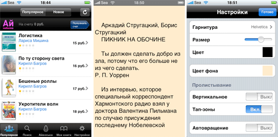 айЧиталка v.1.6