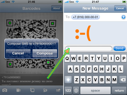 Телефоны для кодов по смс. Barcode-SMS.mp3. Sea Barcode gr712.