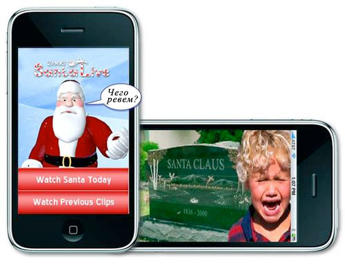 Санта Клауса удалили из App Store по обвинению в убийстве бабушки