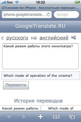 Перевод Надписи По Фото Онлайн Бесплатно