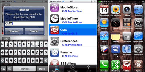 Rename. Переименовываем программы iPhone