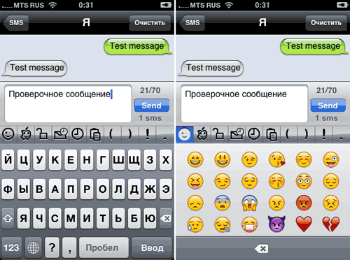 QuickSMS. Редактирование и пересылка SMS на iPhone