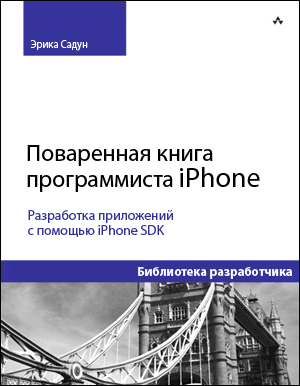 erica-iphone