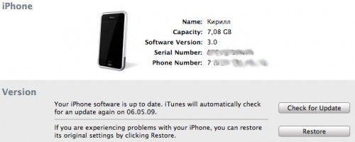 itunes 8.2